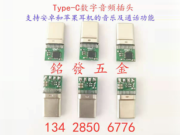 Type-C������Ƶ��ͷ