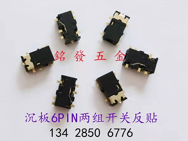 ����6PIN���鿪�ط���